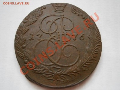 SALE!!!! 5 копеек 1776 ем до 10.03.2012 - P3061503.JPG