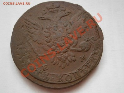 SALE!!!! 5 копеек 1763 ем до 10.03.2012 - P3061572.JPG