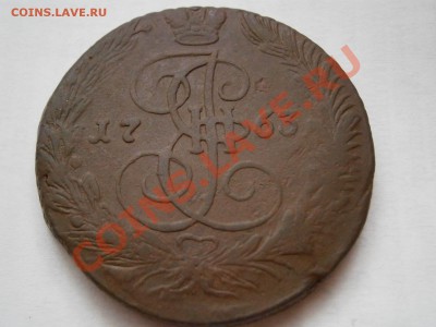SALE!!!! 5 копеек 1763 ем до 10.03.2012 - P3061560.JPG