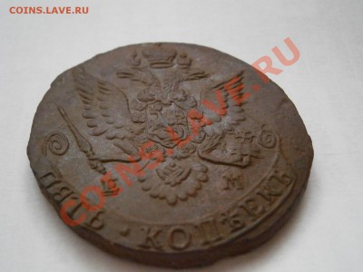 SALE!!!! 5 копеек 1783 ем до 10.03.2012 - P3061592.JPG