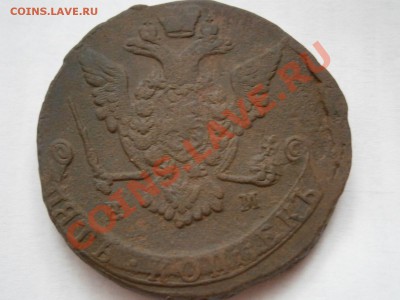 SALE!!!! 5 копеек 1774 ем до 10.03.2012 - P3061608.JPG