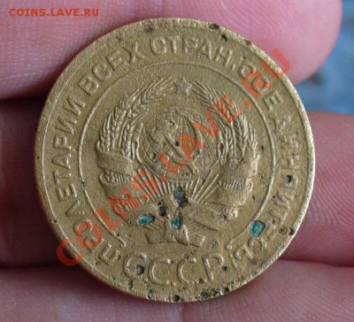 5 копеек 1927 года До 09.03.12 в 22.00 по мск - P1210189.JPG