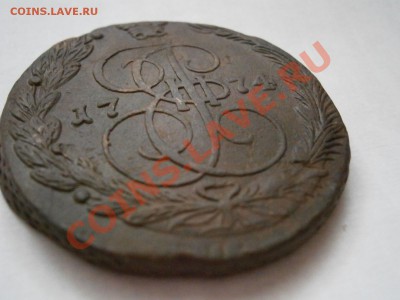 SALE!!!! 5 копеек 1774 ем до 10.03.2012 - P3061604.JPG