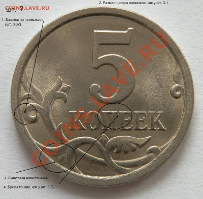 5 коп. 2007 СП - интересная находка. - Копия P3070420.JPG