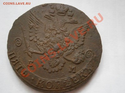 SALE!!!! 5 копеек 1782 ем до 10.03.2012 - P3061640.JPG