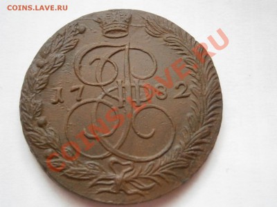 SALE!!!! 5 копеек 1782 ем до 10.03.2012 - P3061630.JPG