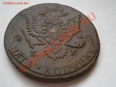 SALE!!!! 5 копеек 1781 ем до 10.03.2012 - P3061664.JPG