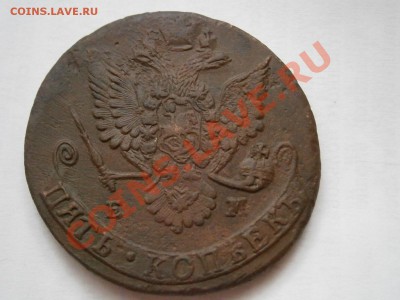 SALE!!!! 5 копеек 1781 ем до 10.03.2012 - P3061661.JPG
