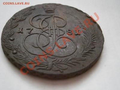 SALE!!!! 5 копеек 1781 ем до 10.03.2012 - P3061657.JPG