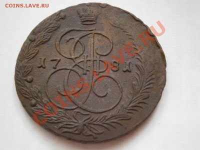 SALE!!!! 5 копеек 1781 ем до 10.03.2012 - P3061654.JPG