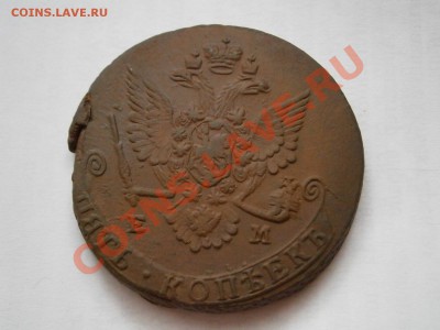 SALE!!!! 5 копеек 1779ем до 10.03.2012 - P3061682.JPG