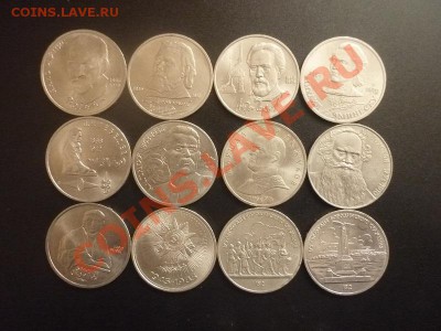 Юбилейные рубли СССР (12 шт). до 22.00 мск. 07.03.2012 г. - P1130064.JPG