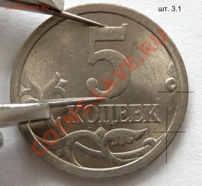 5 коп. 2007 СП - интересная находка. - P3070425.JPG
