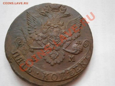 SALE!!!! 5 копеек 1780 ем до 10.03.2012 - P3061711.JPG