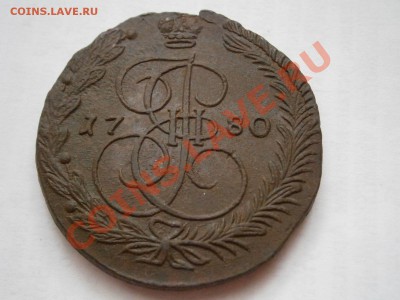 SALE!!!! 5 копеек 1780 ем до 10.03.2012 - P3061705.JPG
