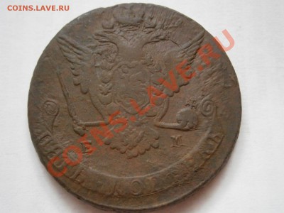 SALE!!!! 5 копеек 1768 ем до 10.03.2012 - P3061742.JPG