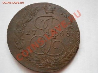 SALE!!!! 5 копеек 1768 ем до 10.03.2012 - P3061729.JPG