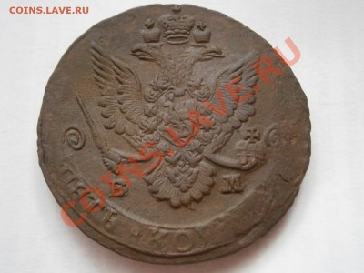 SALE!!!! 5 копеек 1785 ем до 10.03.2012 - P3061773.JPG