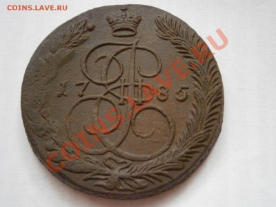 SALE!!!! 5 копеек 1785 ем до 10.03.2012 - P3061762.JPG