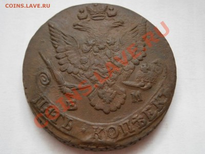 SALE!!!! 5 копеек 1784 ем до 10.03.2012 - P3061826.JPG