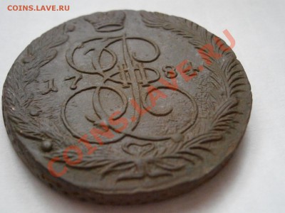 SALE!!!! 5 копеек 1784 ем до 10.03.2012 - P3061823.JPG
