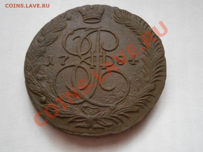 SALE!!!! 5 копеек 1784 ем до 10.03.2012 - P3061819.JPG