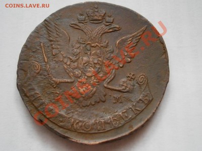 SALE!!!! 5 копеек 1770 ем до 10.03.2012 - P3061872.JPG