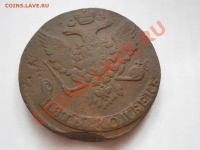 5 копеек 1760 НЕ ПЛОХАЯ !!! до 10.03.2012 - P3061910.JPG