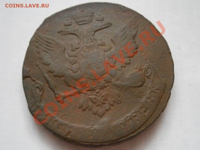 SALE!!!! 5 копеек 1759 до 10.03.2012 - P3061949.JPG