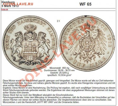 пять марок 1904 года - Безымянный.JPG