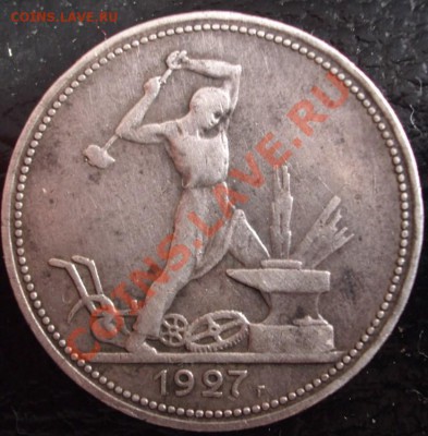 полтинник 1927 П.Л окончание 10.03.12 в 22.00 мск. - BKDC0544.JPG