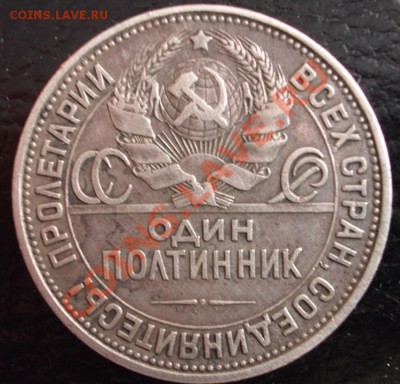 полтинник 1927 П.Л окончание 10.03.12 в 22.00 мск. - BKDC0545.JPG