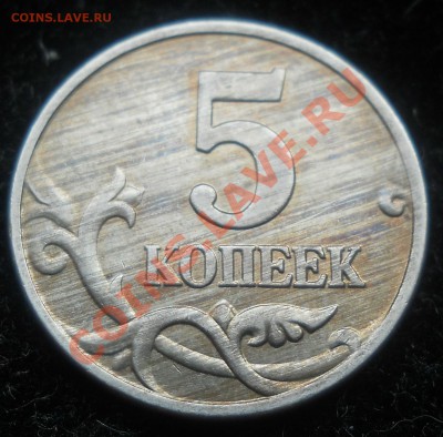 5 копеек 2002г. Что с реверсом монеты? - 1.JPG