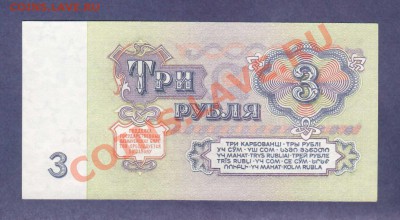 --3-РУБ.1961.ВЕ.-UNC.---до.10.3.12-22:00 МСК. - 3-РУБ.1961-0871