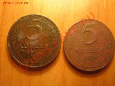 5к-1924__2шт - IMG_0800