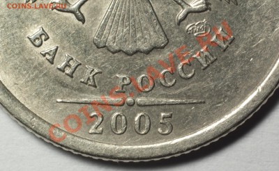 1р. 2005 спмд - помогите определить - DSC_4331