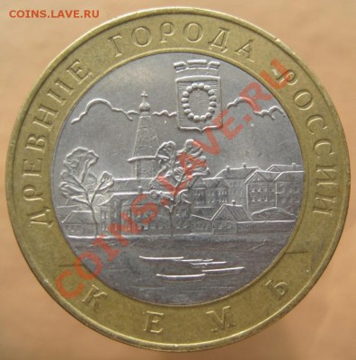 10 рублей ДГР 2004-05 из оборота до 10.03 до 22-00 - IMG_2416.JPG
