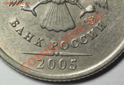 1р. 2005 спмд - помогите определить - DSC_4358
