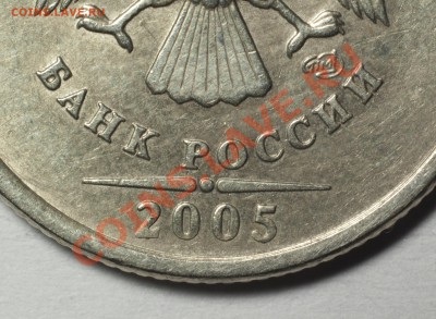 1р. 2005 спмд - помогите определить - DSC_4370