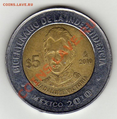 Мексика 5 песо 2010 Гуадалупе Виктория до 12.03-22(1642) - img036