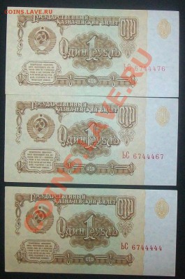 1 рубль 1961 , радары пресс до.10.3.12-22:00 МСК. - 100_6466.JPG