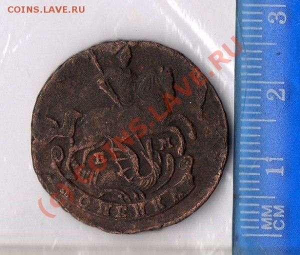 Екатерина 2 монета 1789 - img581