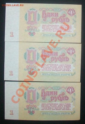 1 рубль 1961 , радары пресс до.10.3.12-22:00 МСК. - 100_6468.JPG