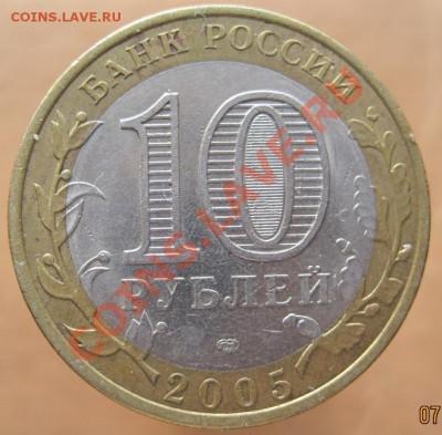 10 рублей ДГР 2004-08 из оборота до 10.03 до 22-00 - IMG_2431.JPG