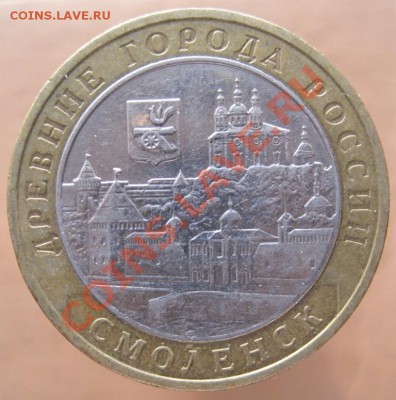 10 рублей ДГР 2004-08 из оборота до 10.03 до 22-00 - IMG_2432.JPG