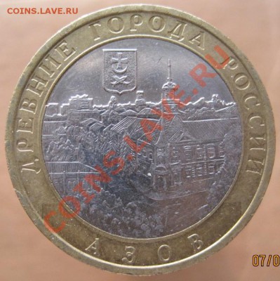 10 рублей ДГР 2004-08 из оборота до 10.03 до 22-00 - IMG_2434.JPG