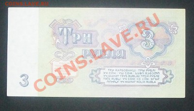 3 рубля 1961. АА .пресс .до.13.3.12-22:00 МСК. - 100_6475.JPG