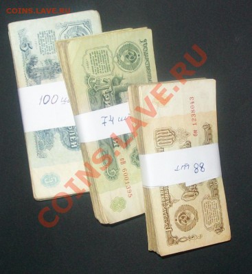 1,3,5 рублей 1961 .3 пачки .С 1 РУБЛЯ.до.13.3.12-22:00 МСК. - 100_6479.JPG