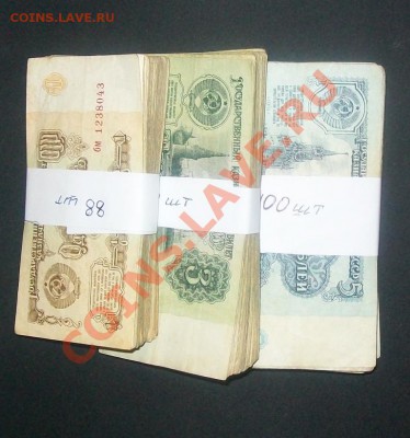 1,3,5 рублей 1961 .3 пачки .С 1 РУБЛЯ.до.13.3.12-22:00 МСК. - 100_6477.JPG