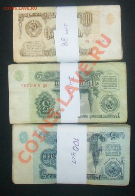 1,3,5 рублей 1961 .3 пачки .С 1 РУБЛЯ.до.13.3.12-22:00 МСК. - 100_6476.JPG